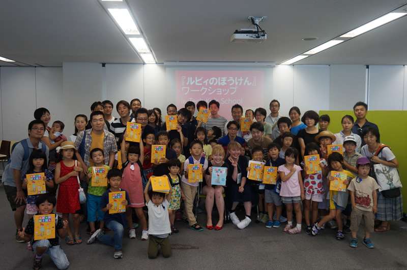 f:id:blog-media:20190423150847j:plain 2016年、第1回『ルビィのぼうけんワークショップ』にて
