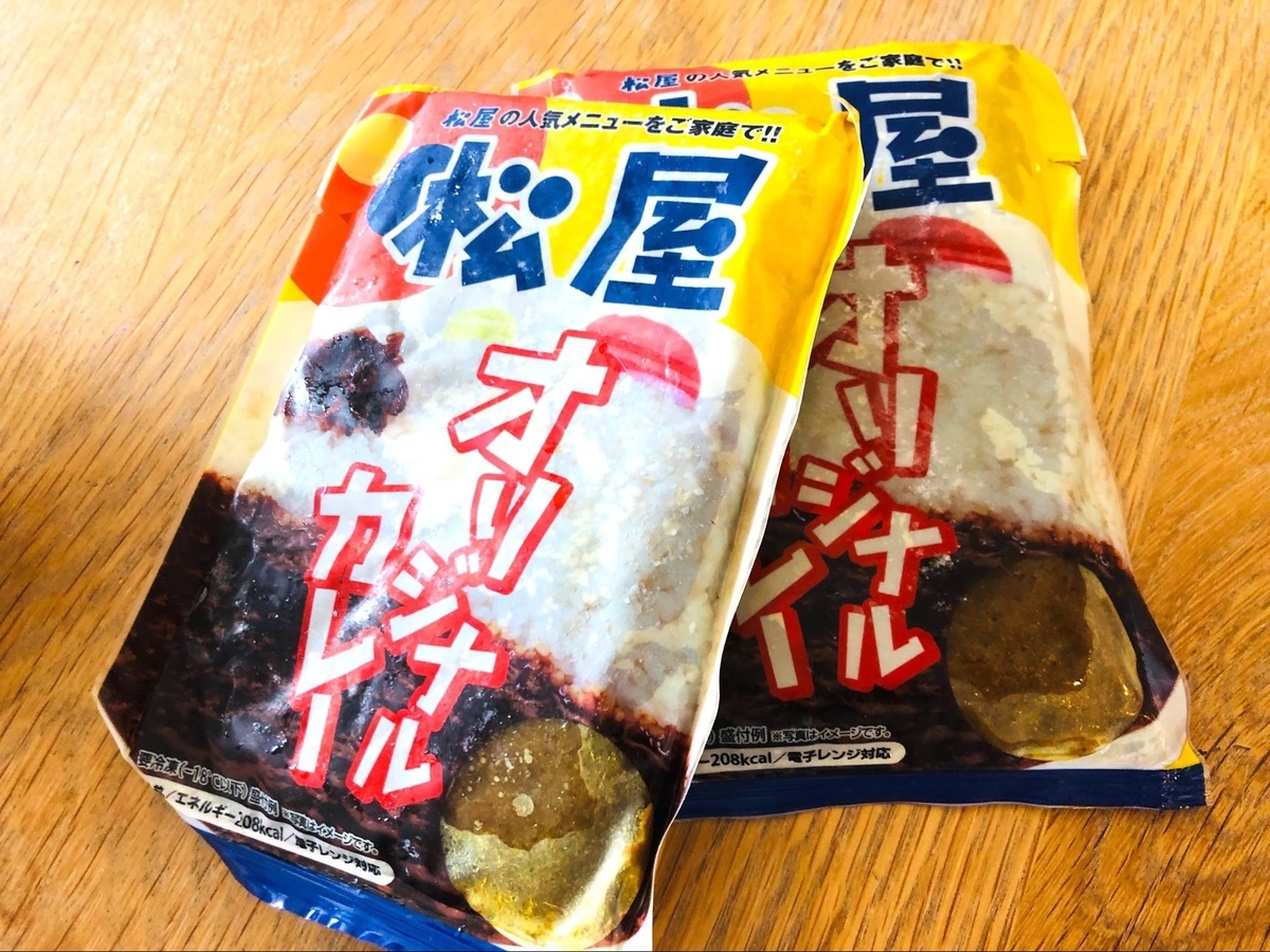 松屋の「オリジナルカレー」