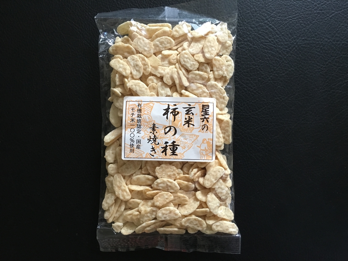 星六の「玄米柿の種 素焼き」