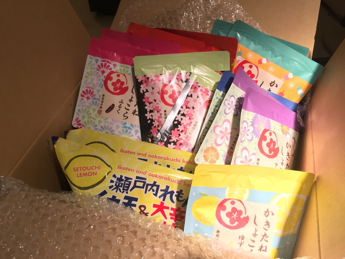 柿ピー仲間が送ってくれる柿ピーBOX