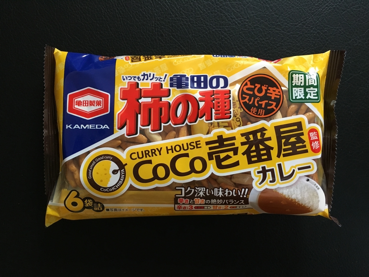 ココイチとのコラボ「亀田の柿の種 CoCo壱番屋監修カレー」