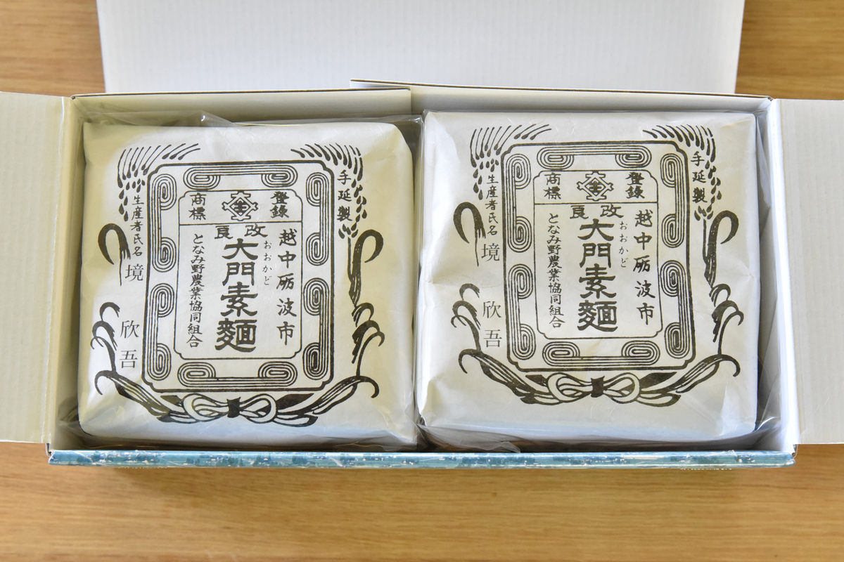 「大門素麺」富山県|となみ野農業協同組合