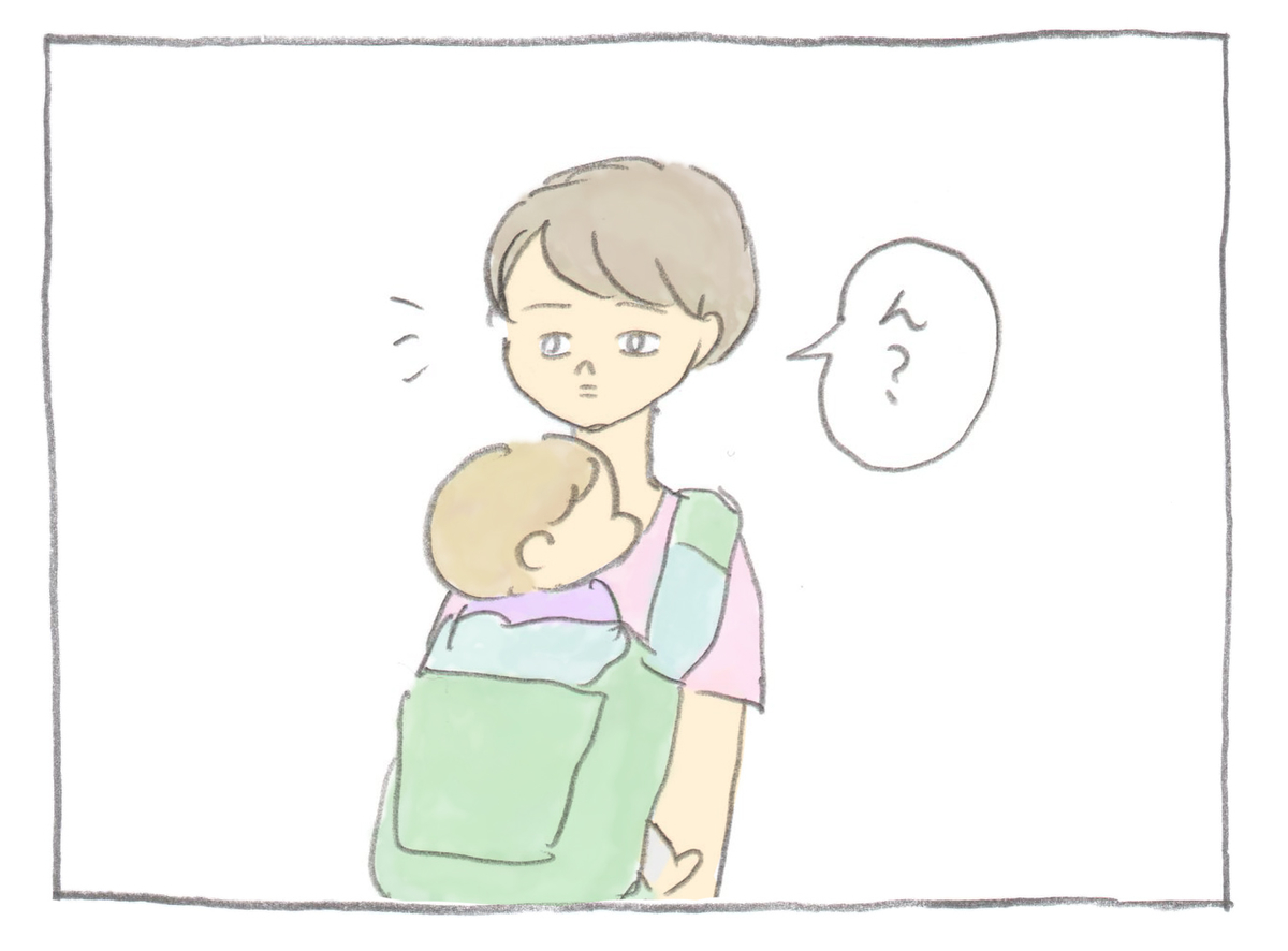 育児絵日記・ぎゅうにゅう:目元スッキリ エクリア アイフレッシュを買ったら子どもに怖がられてしまった話