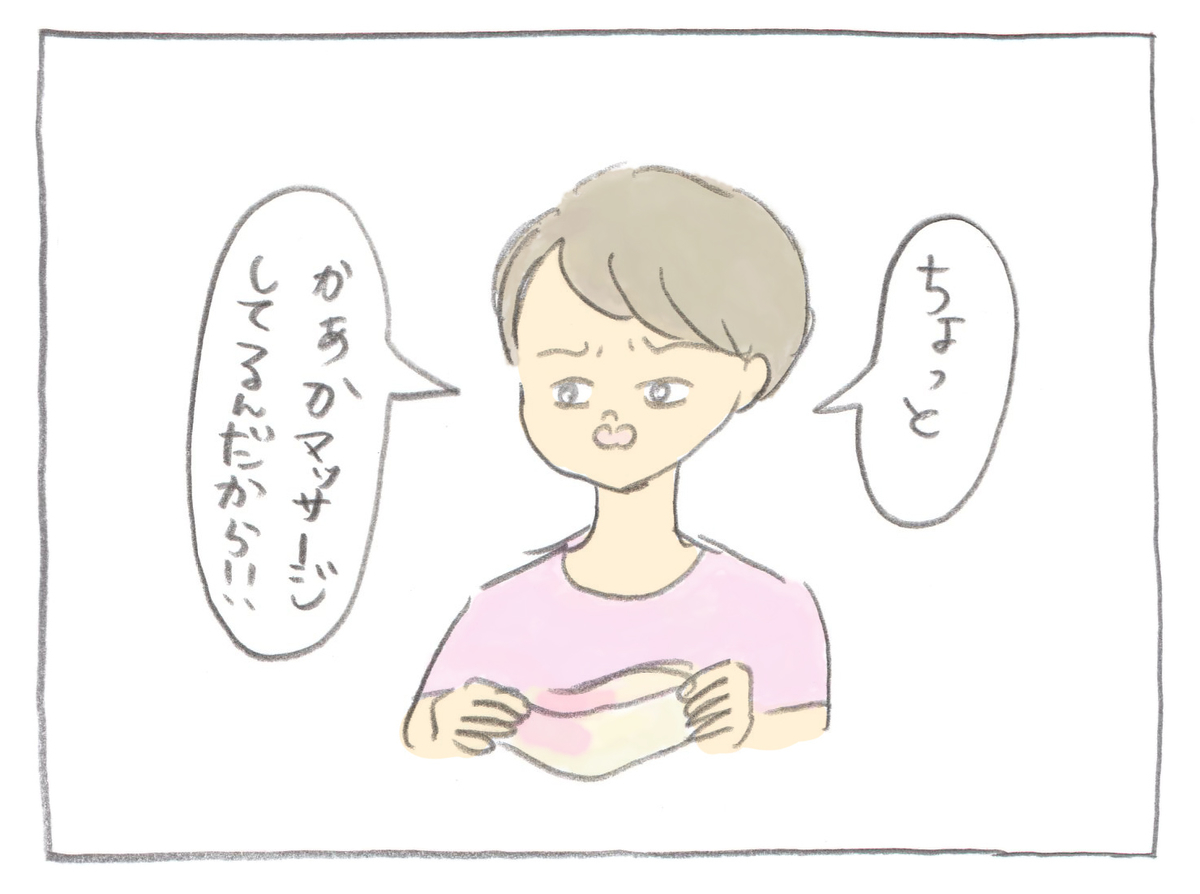 育児絵日記・ぎゅうにゅう:目元スッキリ エクリア アイフレッシュを買ったら子どもに怖がられてしまった話