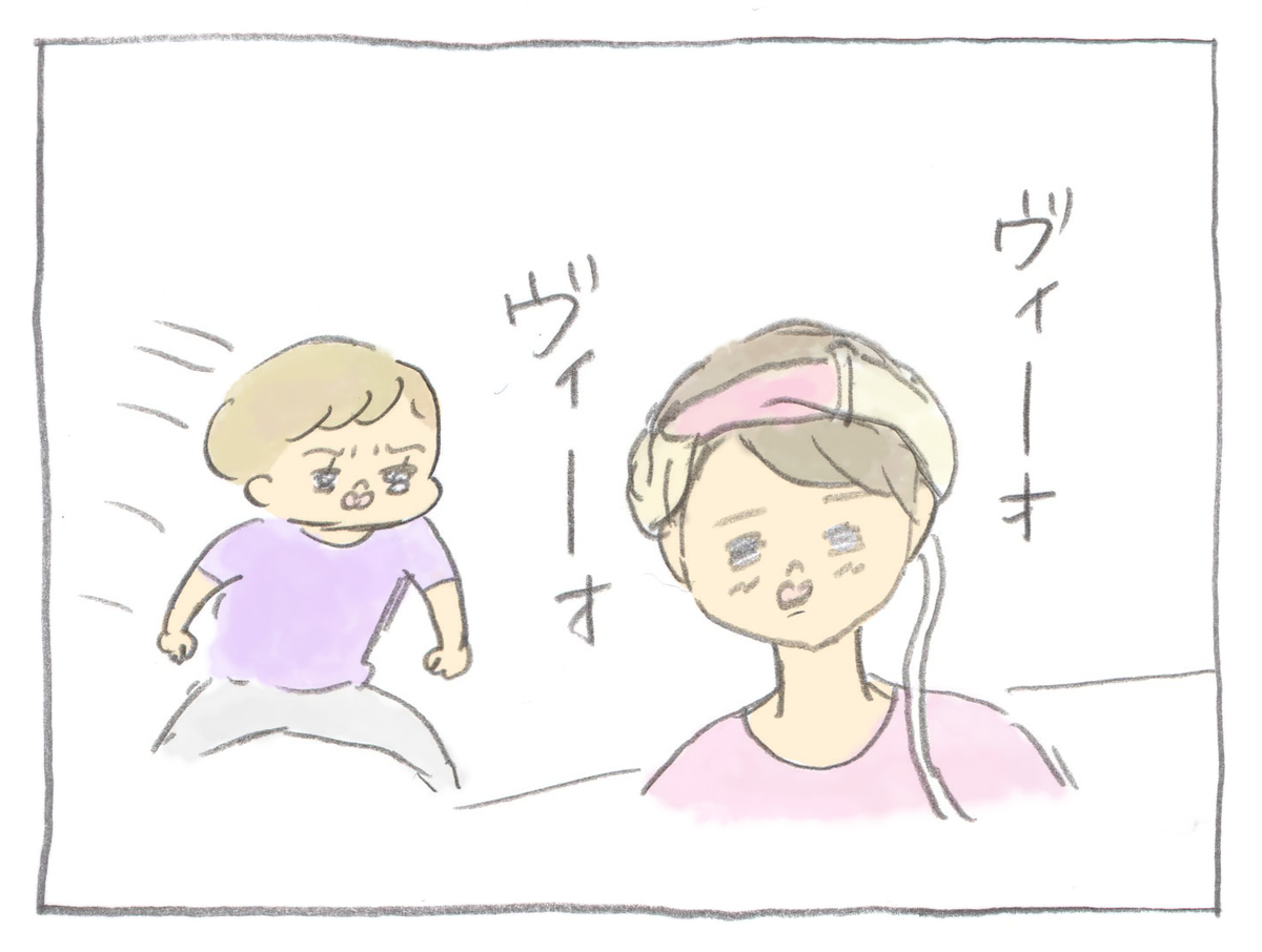 育児絵日記・ぎゅうにゅう:目元スッキリ エクリア アイフレッシュを買ったら子どもに怖がられてしまった話