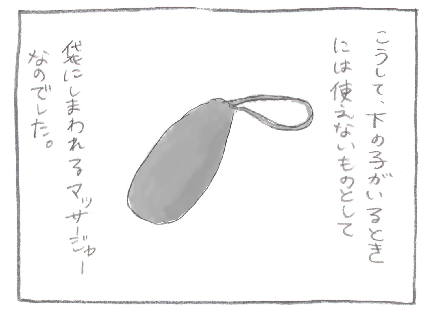 育児絵日記・ぎゅうにゅう:目元スッキリ エクリア アイフレッシュを買ったら子どもに怖がられてしまった話