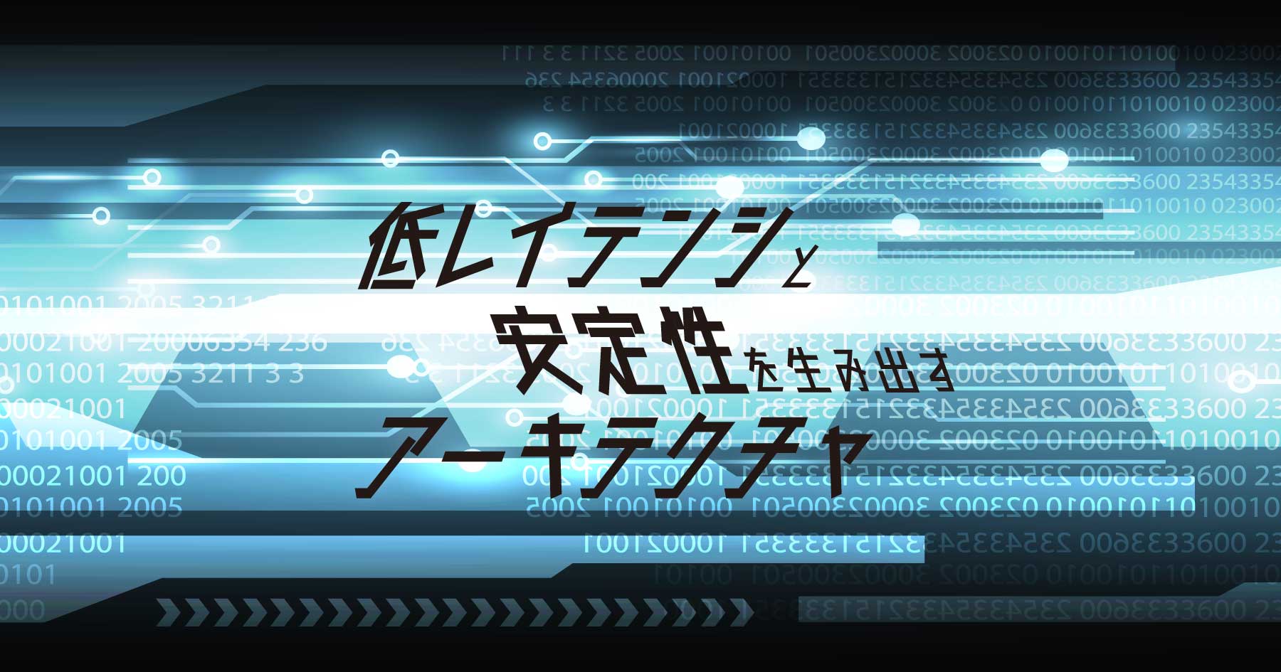 低レイテンシ_メインカット
