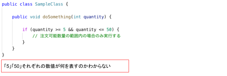 マジックナンバーが使われている例