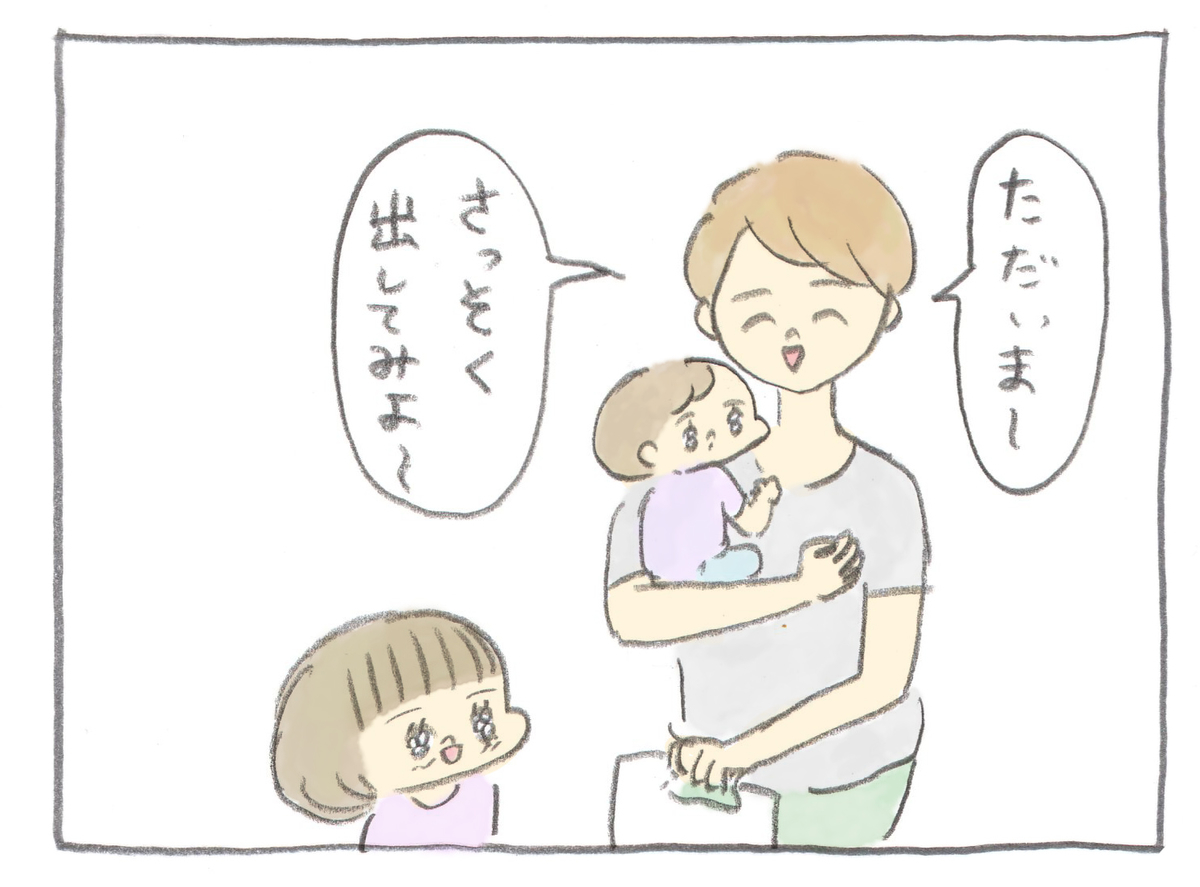 育児絵日記・ぎゅうにゅう：子供用の文房具が母の心をつかんでくる話。ふでばこ・シャーペン・消しゴムを購入