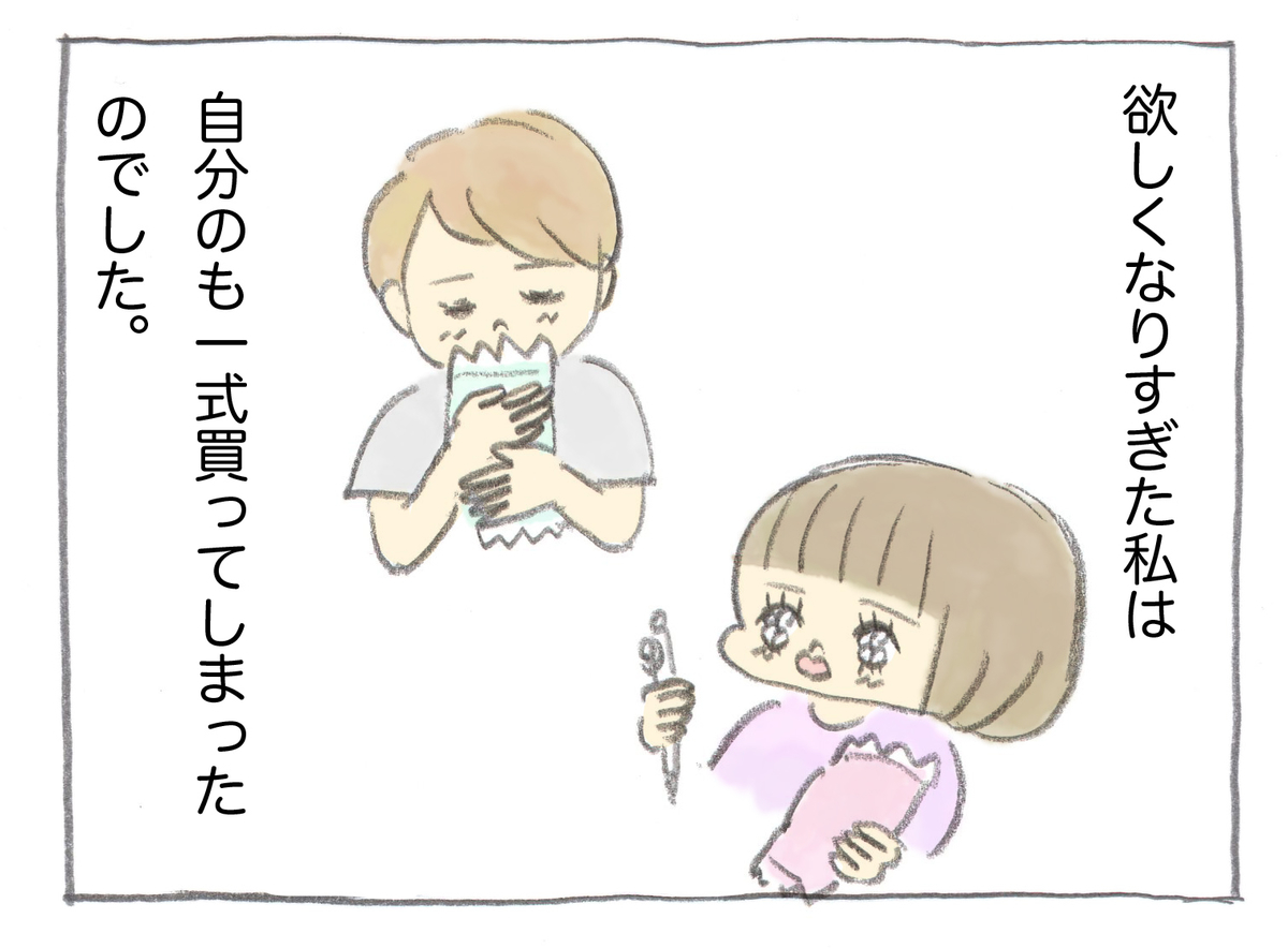 育児絵日記・ぎゅうにゅう：子供用の文房具が母の心をつかんでくる話。ふでばこ・シャーペン・消しゴムを購入