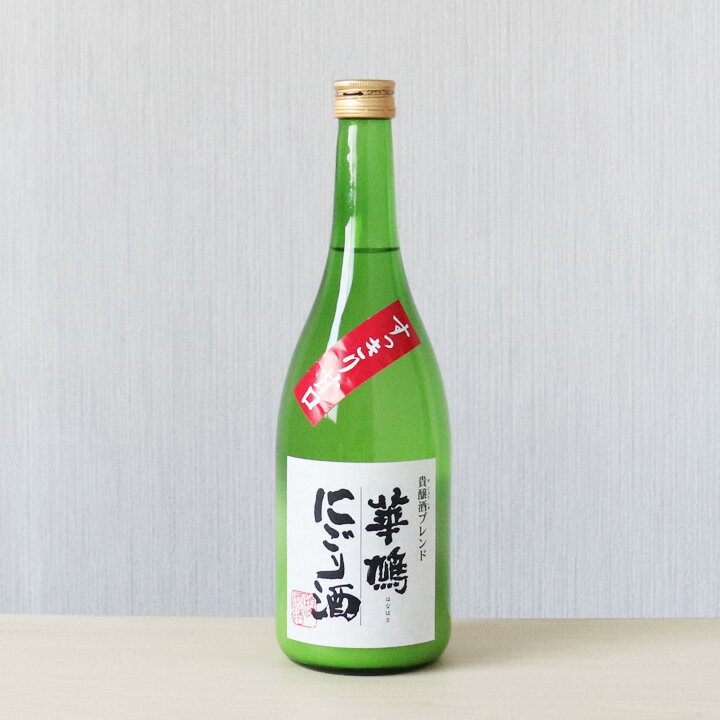 華鳩 貴醸酒ブレンド にごり酒