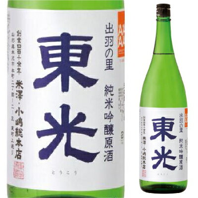 東光 出羽の里 純米吟醸原酒