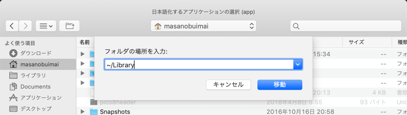 クリックで画像のみ表示 mac-file-dialog