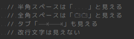 クリックで画像のみ表示 show-whitespaces