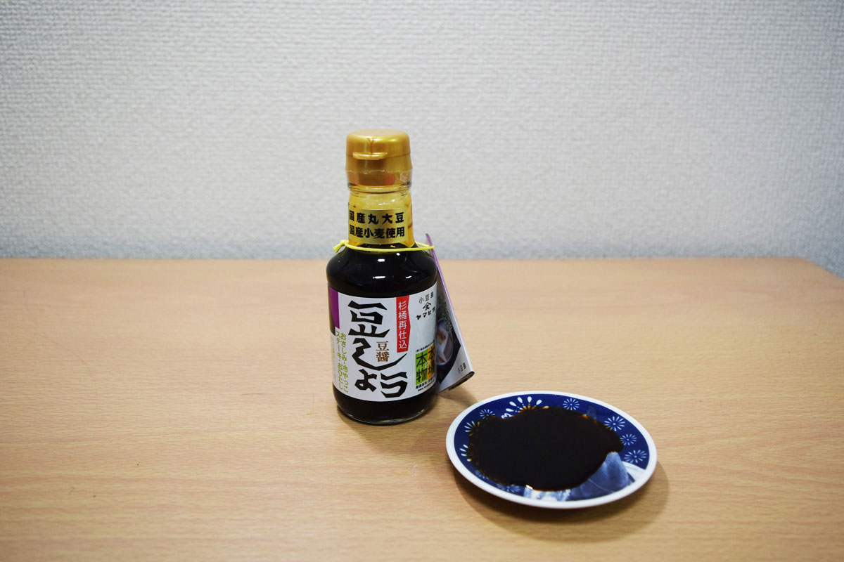 樽仕込み 豆しょう(ヤマヒサ)