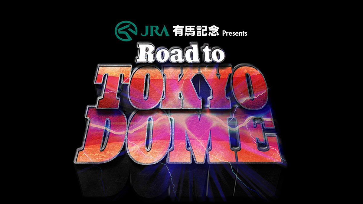 Road to TOKYO DOMEのロゴマーク