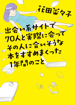 であすす