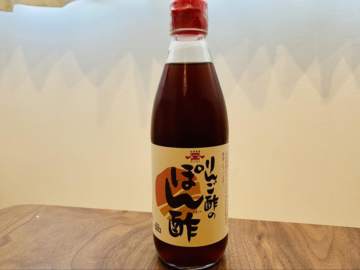 山形県：りんご酢のぽん酢（テンスイ醤油）