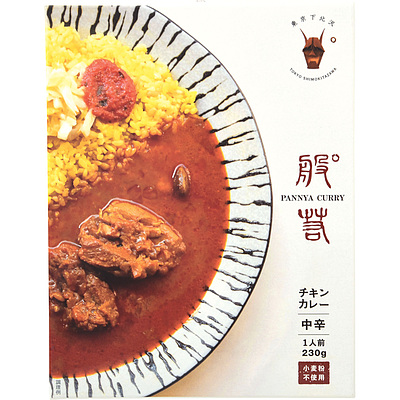 般゜若 チキンカレー