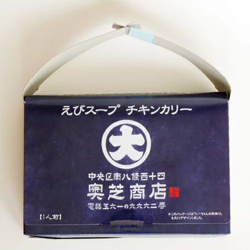 奥芝商店 えび出汁スープチキンカリー