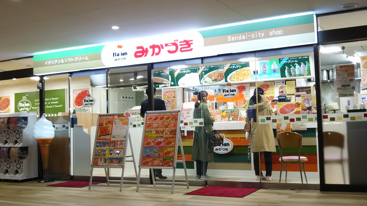 みかづき万代店