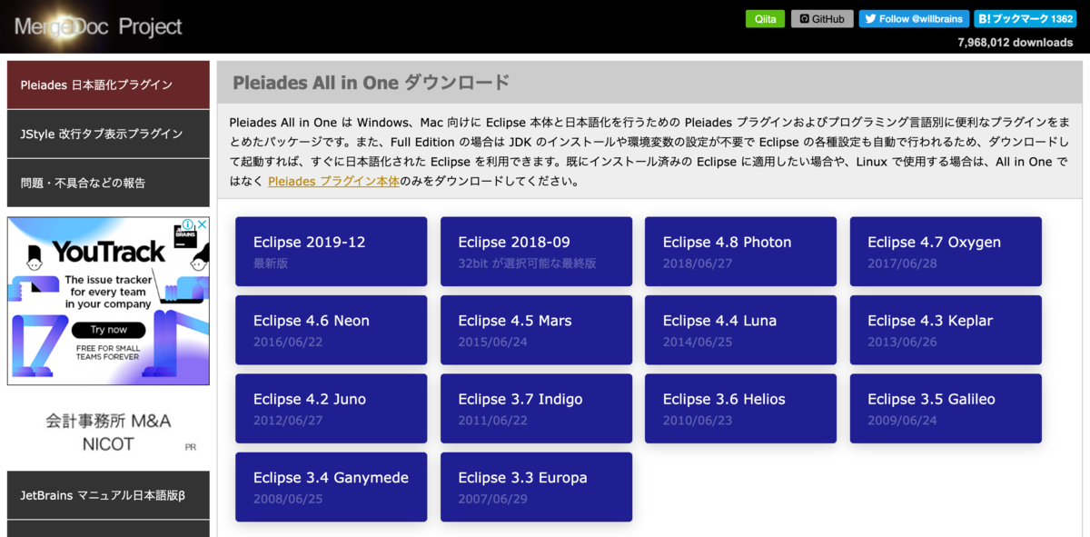 Pleiadesのページ