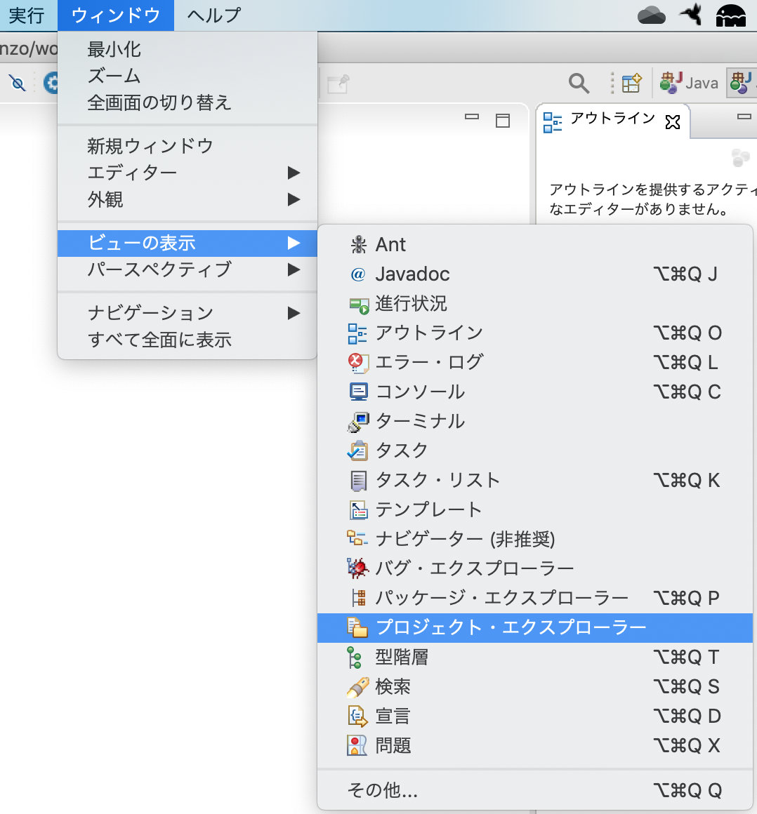 「ビューの表示」メニュー