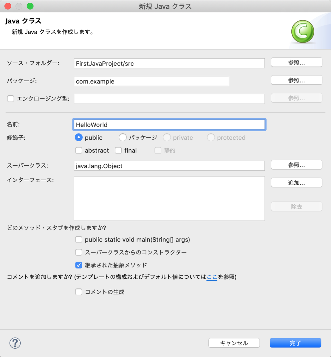 新規Javaクラスファイルを作成するダイアログ