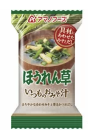 いつものおみそ汁 ほうれん草