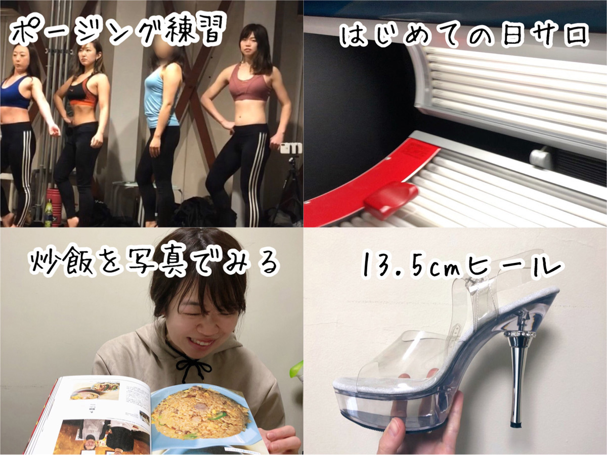 筋トレにハマった私がやっていること