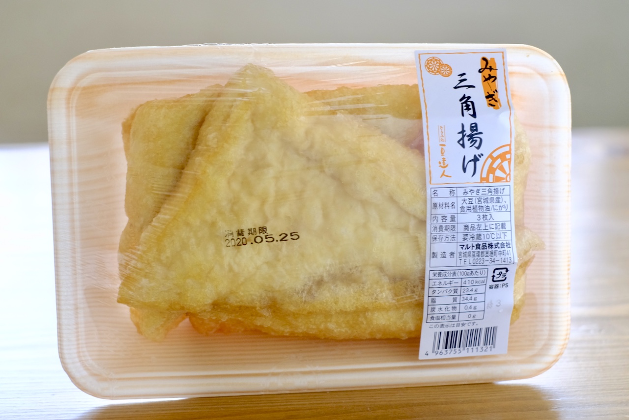 宮城県仙台市の「三角揚げ」