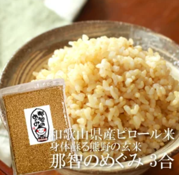 たまな商店 那智のめぐみ