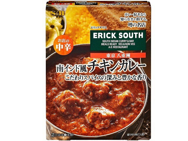 「エリックサウス 噂の名店 南インドチキンカレー」