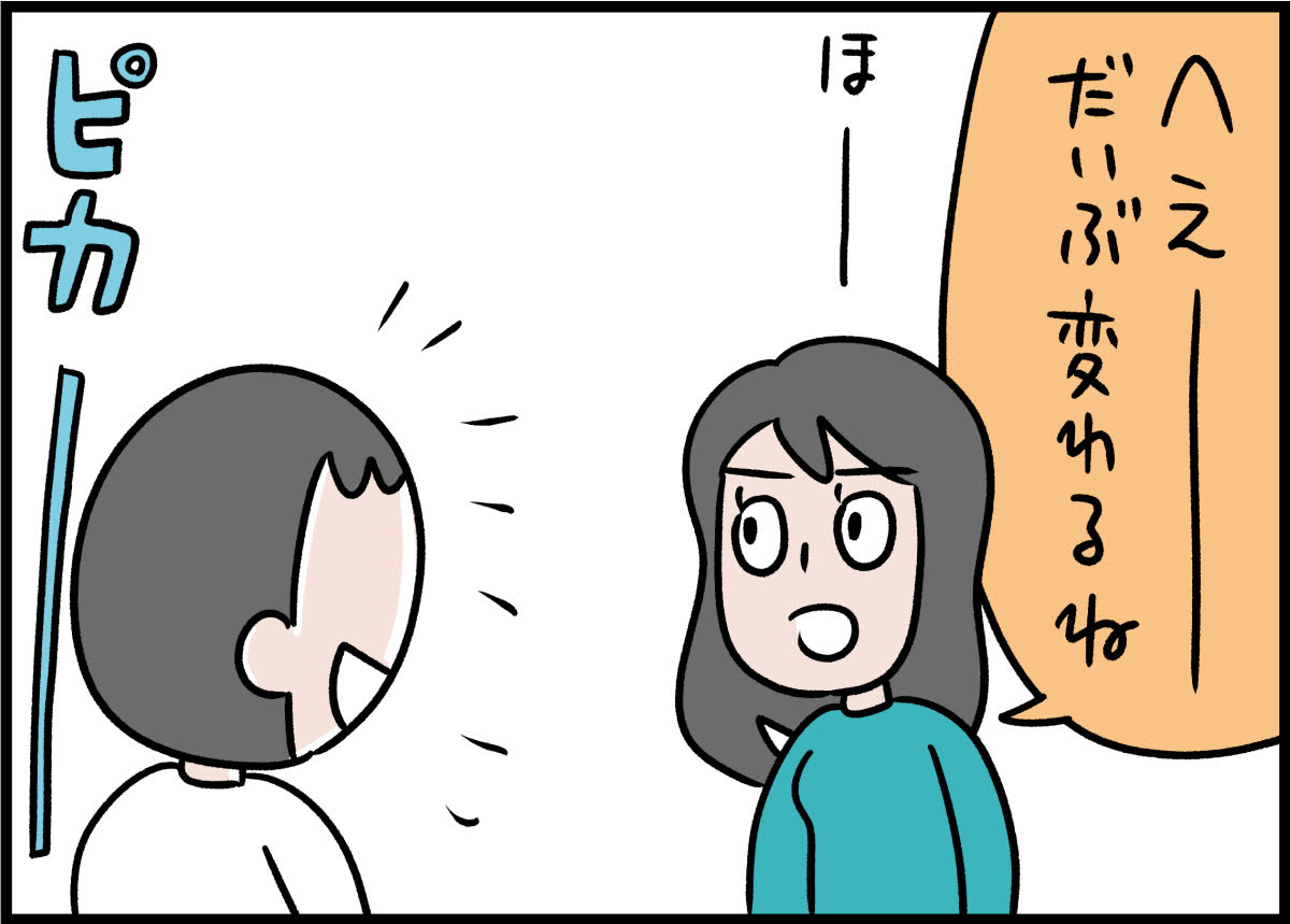 妻にメイクした顔を見せたら「だいぶ変わるね」という感想が
