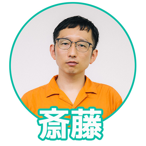 聞き手・斎藤充博