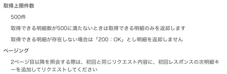 ページ送りの仕組み