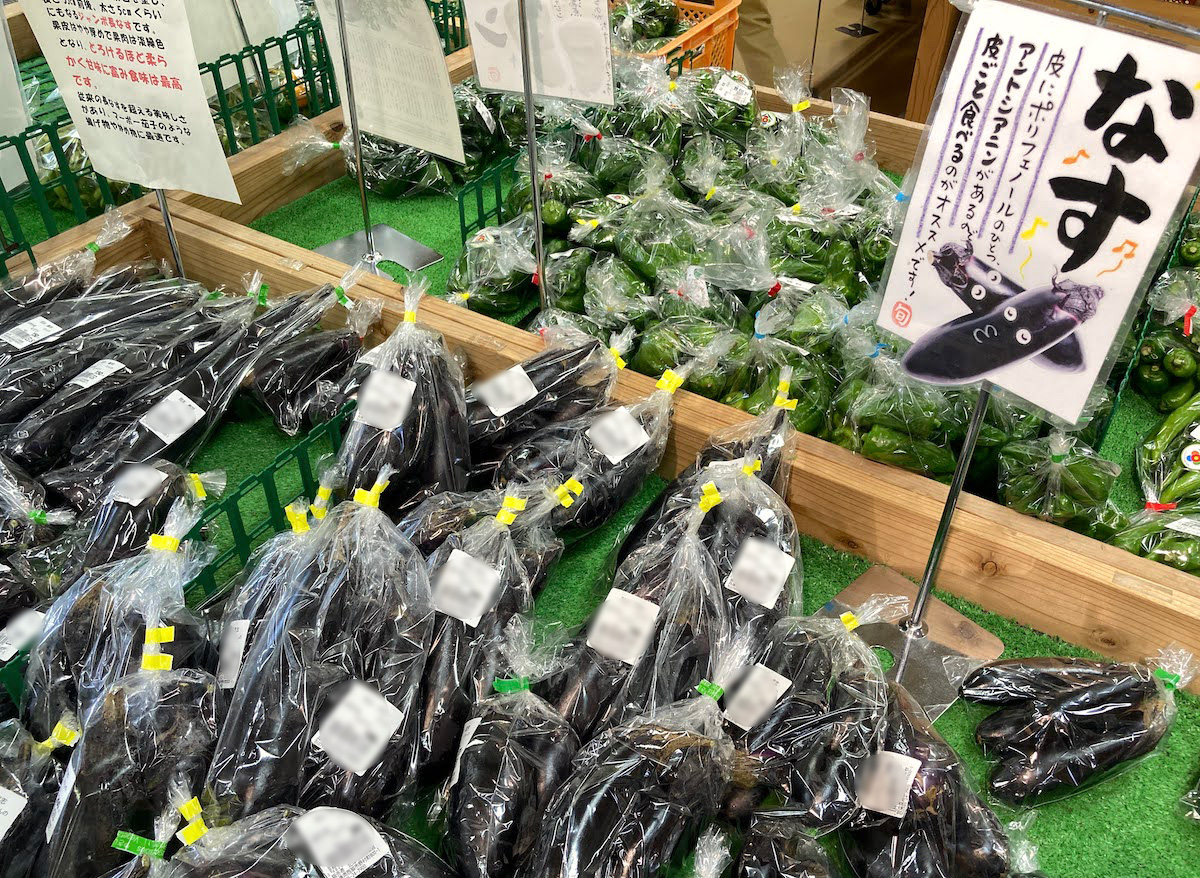 北はりま旬菜館の写真