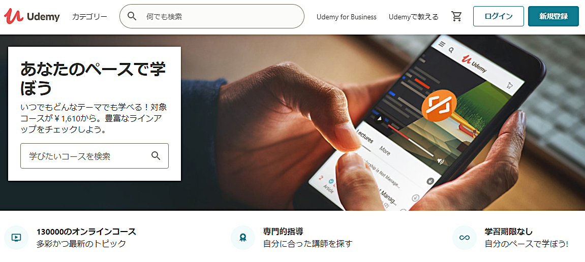 Udemy