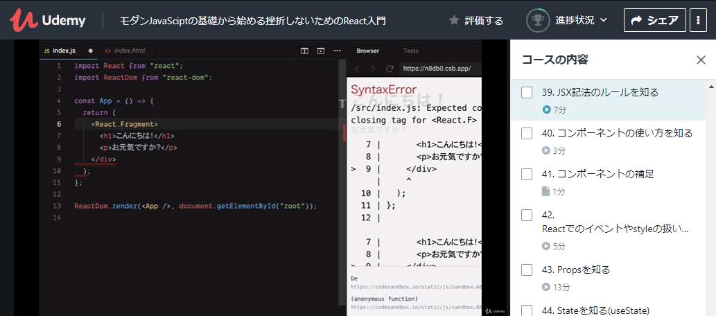 モダンJavaSciptの基礎から始める挫折しないためのReact入門 モダンJavaSciptの基礎から始める挫折しないためのReact入門