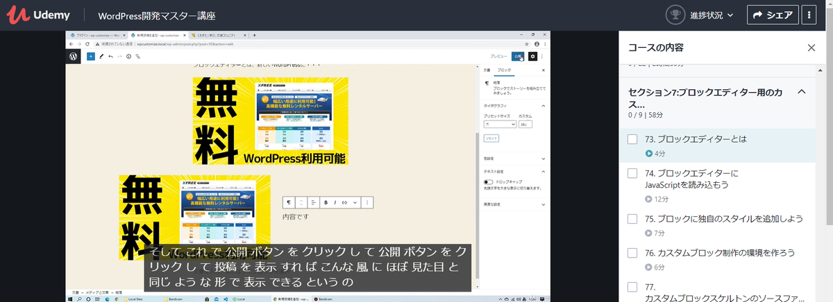 WordPress開発マスター講座 WordPress開発マスター講座
