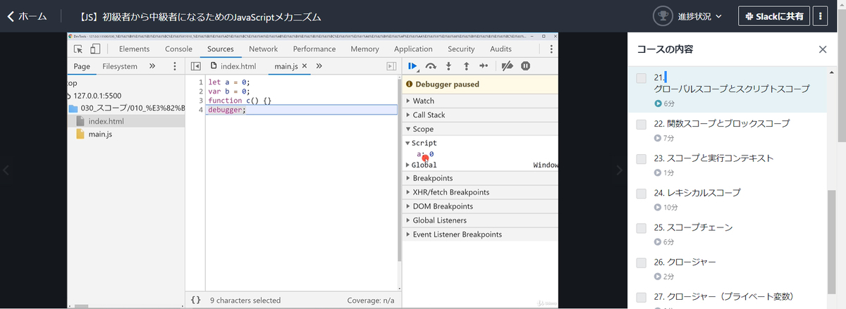 【JS】初級者から中級者になるためのJavaScriptメカニズム 【JS】初級者から中級者になるためのJavaScriptメカニズム