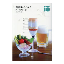 パリッコ