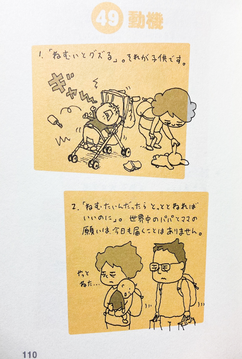 『ヨチヨチ父 -とまどう日々-』(ヨシタケシンスケ/赤ちゃんとママ社)