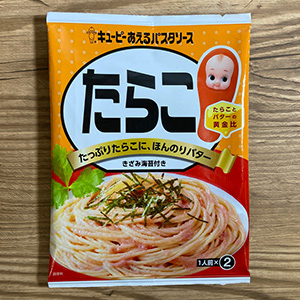 「キユーピー たらこ」を詳しく見る