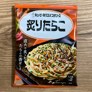 「キユーピー 炙りたらこ」を詳しく見る