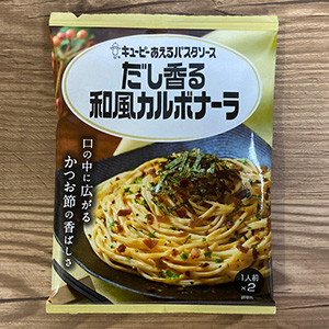 「キユーピー だし香る和風カルボナーラ」を詳しく見る