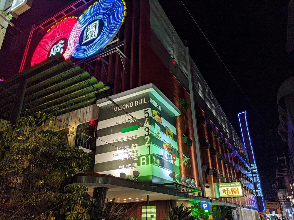 味園ビルの写真