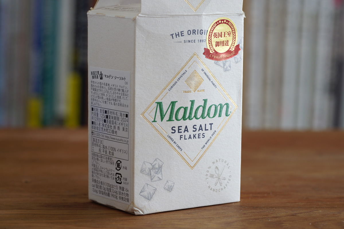 「マルドンシーソルト」は粒が大きくさっぱりとした塩