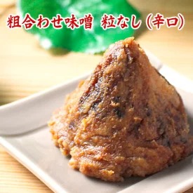 粗合わせ味噌 粒なし(辛口)