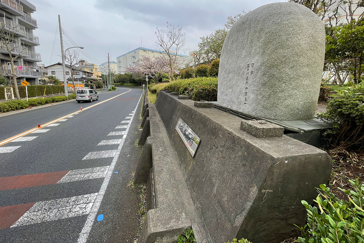 かつての葛西の堤防の一部